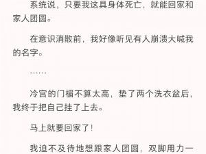 攻略失败后我被爆炒了【攻略失败后我被爆炒了，只因我没做好这一步】