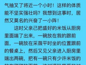 公与媳绿妻小说,公公与儿媳的禁忌之恋小说