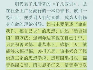 《了凡录：资源优化分配的前期策略与实践》