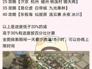 逆水寒手游此后难期任务攻略详解：挑战逆水寒世界，玩转手游难关