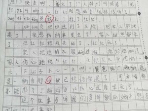 小红整小华下面1000字作文、如此整蛊，合适吗？——小红整小华的故事