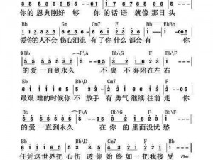 亲爱的爱上你：那天起旋律中绽放的爱情之歌