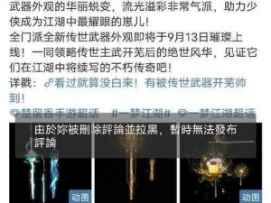 梦幻新诛仙：雷之印的神秘作用与深度解析