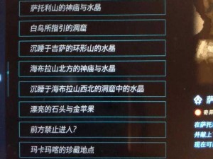 塞尔达传说王国之泪天空神庙探索攻略：详细解密，挑战之巅轻松登顶秘籍