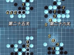 逆水寒手游五子棋残局二十二攻略：实战解析，轻松突破游戏难关