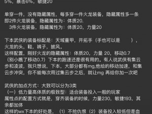 完美世界手游武侠竞技场攻略：深度解析克制技巧，掌握胜场秘诀