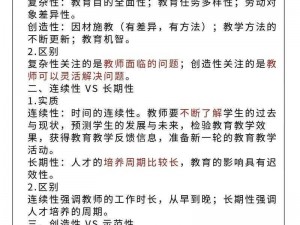 随时随地都能干的学校教师的特点【具有随时随地教学能力的学校教师有哪些特点？】