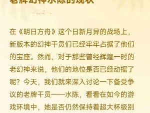 明日方舟是否需要付费游玩现状分析：当下游戏投入与体验探讨