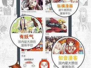 歪歪漫画在线页面免费弹窗QQ—歪歪漫画在线页面免费弹窗 QQ，精彩内容等你来看