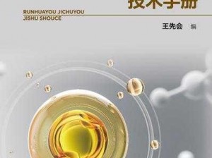 以优质润滑油为基准的精选基础油探讨：什么油做基础油最好？