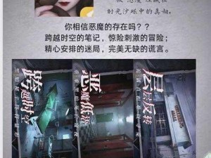 逃离诡异高中：攻略揭秘人心难测之真相探索之旅