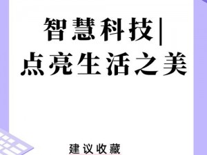 动脑激荡助力过健康饮食重塑计划：创新生活体验，智慧提升生活质量