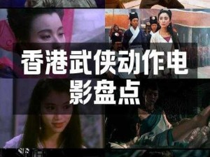 《炙热江湖风云：预览精彩截图瞬间》