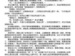 公交车上H肉辣文,公交车上的疯狂