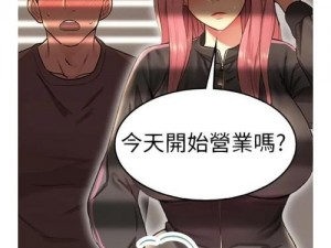 洞洞杂货铺漫画画免费读土豪漫画(免费读土豪漫画，就上洞洞杂货铺漫画画)