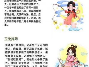 《神雕侠侣月饼兔图鉴一览：经典传奇与中秋美食的完美结合》