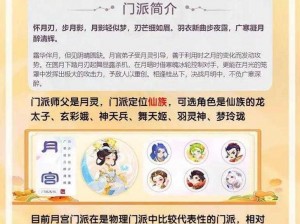 梦幻西游手游月宫师父角色探秘：详尽解析与背景故事