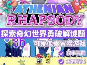 神姬R官网：探索奇幻世界，全新游戏体验，沉浸式剧情引领你进入神秘之门