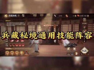 阴阳师师徒传承秘境副本入口：探寻师徒联手挑战的奥秘之旅启幕