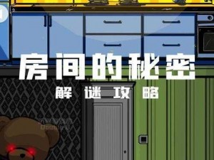 监狱脱出少女抽屉攻略：逃脱神秘监狱的秘密指南