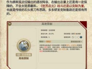 铁杆三国奇书升级攻略：详解材料获取途径与升级策略秘籍分享