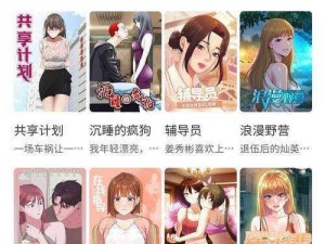 禁漫天堂漫画在线看免费、禁漫天堂漫画在线看免费，你敢挑战吗？