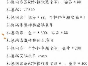 关于高能英雄兑换码的输入与使用指南