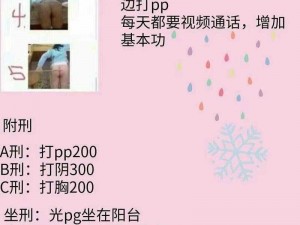 持续一周的SP惩罚期内容要求-持续一周的 SP 惩罚期内容有哪些？