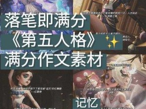 深度解析第五人格调香师攻略：全解析玩法技巧，掌握角色秘籍