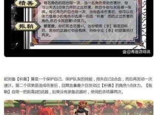 《蜀汉豪杰崭新演绎：刘备独行单刀赴会，怒焰三国杀独特玩法大观》