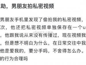 男朋友揉我下面我叫出来了视频：私密两性情感视频，探索未知领域