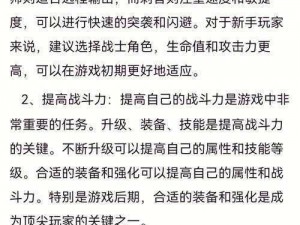 枪火战神核心技能解析：克敌制胜的法宝揭秘与实战应用