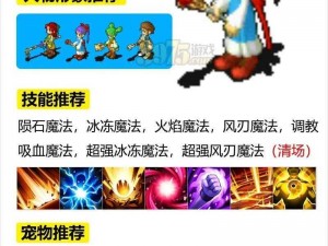 魔力宝贝手机版魔术师职业深度解析：技能、特点与成长攻略