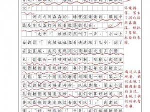 刺甲贝的岩石爆破学习之旅：探索生物如何巧妙应对坚硬岩石的挑战