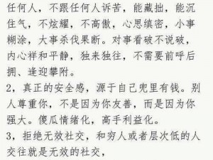 手从小腹一路开到丛林处的寓意 手从小腹一路开到丛林处，是欲望还是探索？