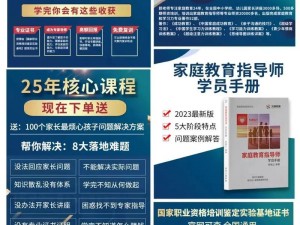 寻找专业家庭教师：为孩子量身定制教育方案，优质师资助力成长之路