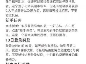 火影忍者手游课程积分获取攻略：解锁积分秘籍，提升排名技巧揭秘