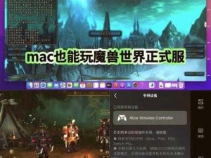 魔兽大作战登录全攻略：轻松掌握登录方法，畅游魔兽世界