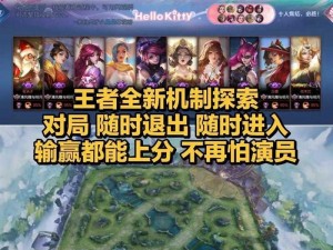 王者荣耀超大规模战斗揭秘：10V10玩法介绍与攻略探索