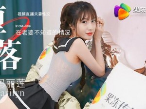 天美视频传媒MV8080178 天美视频传媒 MV8080178：是什么内容的视频？