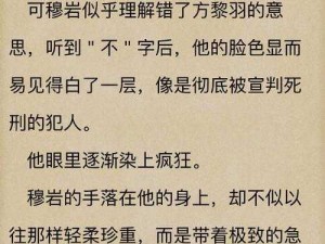 男男高 H 啪肉 Np 文多攻多一受，激情畅爽，让你欲罢不能