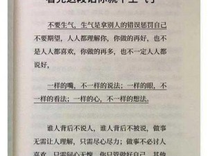 介绍一款自罚产品：羞辱性的自罚工具，让你深刻反思自己的错误