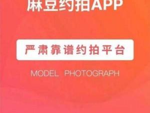 麻豆传煤APP免费网站网址入口在线(麻豆传煤 APP 免费网站网址入口在线，你懂的)