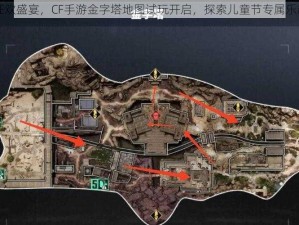 六一狂欢盛宴，CF手游金字塔地图试玩开启，探索儿童节专属乐趣地图