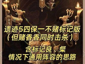 破魔废墟幻境探索指南：揭秘遗址的秘密攻略图文呈现