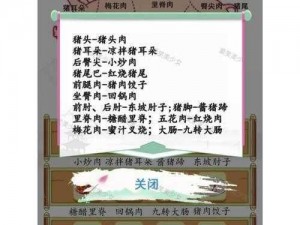 汉字找茬王八零旧景攻略：探寻历史痕迹，解锁文化密码，体验复古魅力之旅