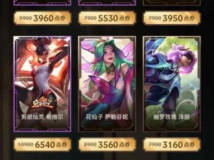 LOL 2023年4月阿卡丽黑金商店全新开启，探索神秘网址的独家优惠盛宴