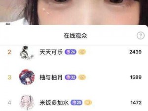 奶糖直播app【奶糖直播 app：窥探网红主播的私密生活】