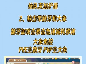 揭秘萌翻全场的实力派——光明勇士超炫宠物探究记