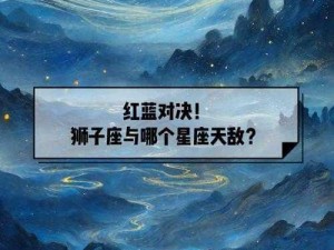 红蓝对决：时间的刷新力量与未来的无限可能探索